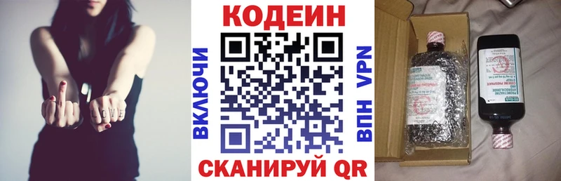 Кодеин Purple Drank  Суджа 