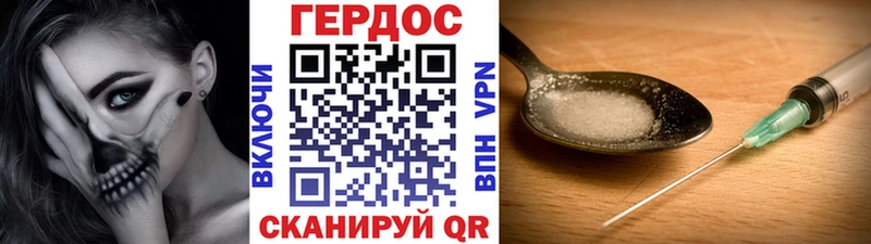 Героин герыч  Суджа 