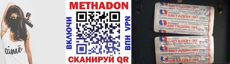 МЕТАДОН VHQ mega ссылка Суджа